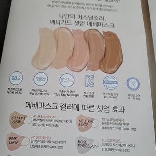 애니가드 셋업메베마스크 (대형 4컬러 + 중형 4컬러) — 5점을 준 리뷰어가 2022년 4월 올린 사용 사진