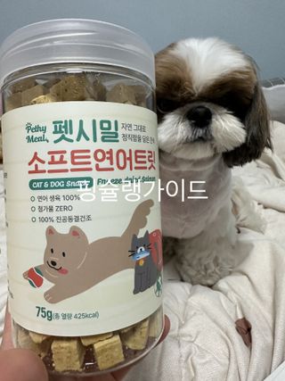 [펫시밀] 원물그대로 영양듬뿍 진공동결건조 북어트릿75g,치킨트릿100g,연어트릿75g 강아지 고양이 간식 — 5점을 준 리뷰어가 2023년 5월 올린 사용 사진