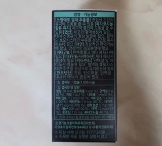 [푸름웰니스] 쏘팔메토 옥타코사놀 더솔져스 1000mg 30캡슐 — 5점을 준 리뷰어가 2021년 12월 올린 사용 사진