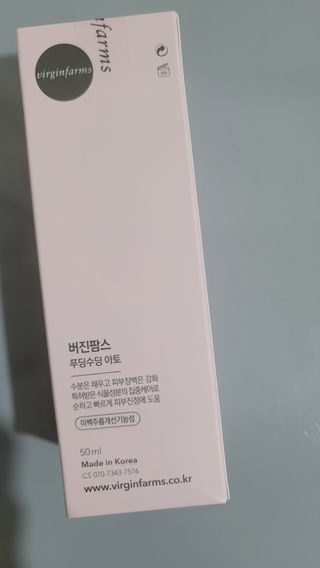 냉장고에 넣어요, 붉은 트러블 피부 다음날 진정되요 [버진팜스 푸딩수딩아토] — 4.5점을 준 리뷰어가 2021년 9월 올린 사용 사진