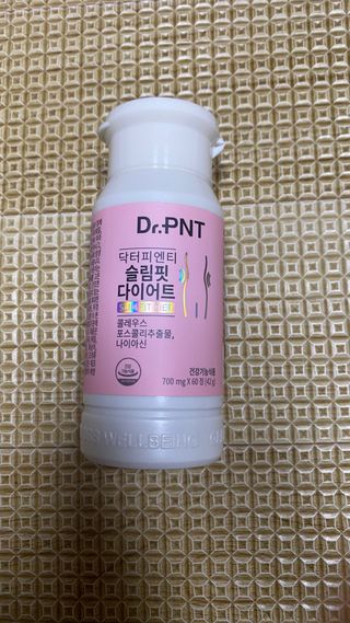 닥터피엔티 [Dr.PNT] 하루 2알로 건강한 다이어트! 한겨울에도 체지방만 쏙~ 슬림핏 다이어트 — 5점을 준 리뷰어가 2023년 4월 올린 사용 사진