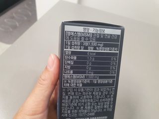체인미 관절 및 연골건강에 도움을 줄수있는 관절닥터 MSM100 — 4점을 준 리뷰어가 2021년 10월 올린 사용 사진