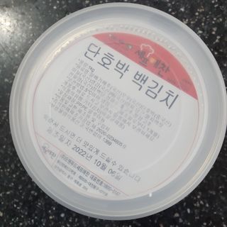 셰프애찬 단호박 백김치 1kg — 5점을 준 리뷰어가 2022년 10월 올린 사용 사진