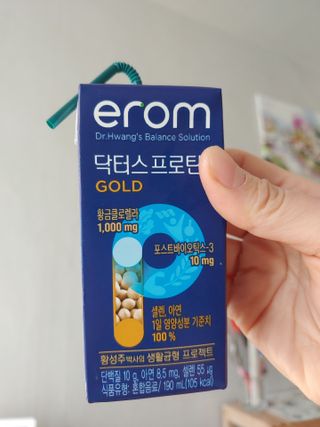 이롬 erom 닥터스 프로틴 골드 — 3.5점을 준 리뷰어가 2021년 4월 올린 사용 사진