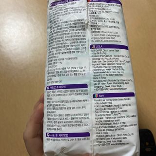 오브맘 밤 프리미엄 아기 기저귀 팬티형 밴드형 — 5점을 준 리뷰어가 2021년 1월 올린 사용 사진