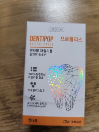 작심연구소 구취제거+충치예방+치아화이트닝 마법의 캔디 덴티팝3종(맛 랜덤 발송) — 5점을 준 리뷰어가 2022년 5월 올린 사용 사진