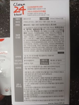 클린24시간 1BOX(5포) + 전용보틀(500ml) — 4.5점을 준 리뷰어가 2022년 10월 올린 사용 사진