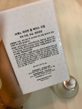 브에노 파리퀸 윌 페이스 오일 — 5점을 준 리뷰어가 2021년 9월 올린 사용 사진