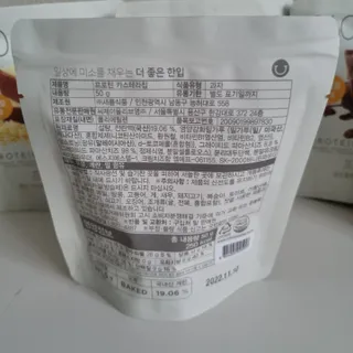 신상품) 딜라이트 프로젝트 프로틴  브라우니칩/ 카스테라칩 총 6EA — 5점을 준 리뷰어가 2022년 5월 올린 사용 사진