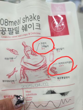 클린24시간 공팔밀쉐이크 1세트 (5개) — 5점을 준 리뷰어가 2023년 5월 올린 사용 사진