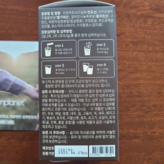 슬림플래닛 차전자피 식이섬유 이지아웃 — 3점을 준 리뷰어가 2021년 9월 올린 사용 사진