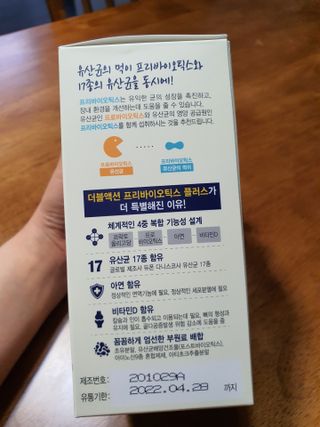 메이준뉴트리 더블액션 프리바이오틱스 플러스+ — 5점을 준 리뷰어가 2021년 5월 올린 사용 사진