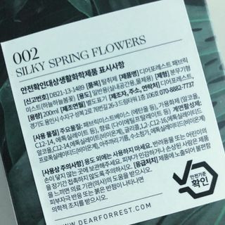 디어포레스트 숲속의 하루 패브릭미스트 (섬유향수/ 룸스프레이) 200ml — 5점을 준 리뷰어가 2022년 7월 올린 사용 사진