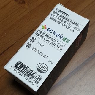 닥터피엔티 [Dr.PNT] 하루 2알로 건강한 다이어트! 한겨울에도 체지방만 쏙~ 슬림핏 다이어트 — 5점을 준 리뷰어가 2023년 2월 올린 사용 사진