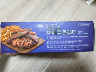 [테이스티나인] [레디잇x부루마불] 부어스트 바베큐 플래터 1000g — 5점을 준 리뷰어가 2022년 4월 올린 사용 사진