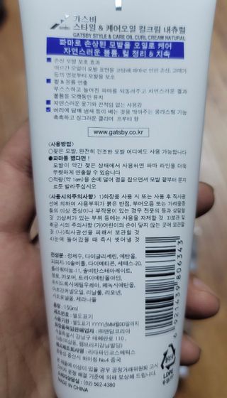 [갸스비] 곱슬 머리부터 파마까지 남자의 컬을 위한 갸스비 컬크림 — 5점을 준 리뷰어가 2021년 5월 올린 사용 사진