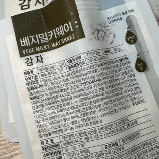 클린24시간  클린한끼 쉐이크 1세트 (5개) — 5점을 준 리뷰어가 2023년 6월 올린 사용 사진