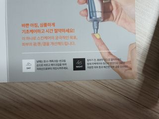 라이브용 [NEW_버진팜스 깨죽크림] 쓱- 바르면 잡티가 사라지는 광/톤/결 비타민크림 — 5점을 준 리뷰어가 2021년 11월 올린 사용 사진