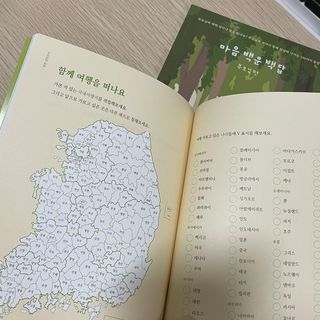워터멜론컴퍼니 마음 백문 백답 / 가족 연애 진로 결혼 부모님 친구 우정 문답100문 100답 — 5점을 준 리뷰어가 2022년 10월 올린 사용 사진