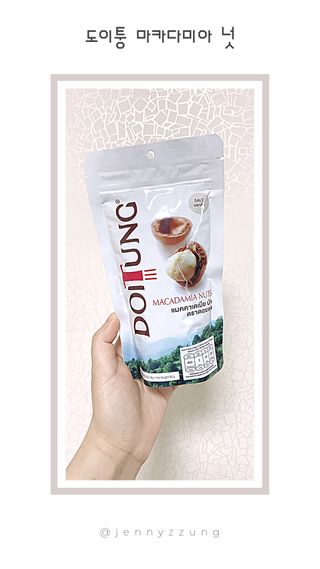 도이퉁 마카다미아 넛 90g  로얄 마카넛 오리지널 쏠트 허니 — 5점을 준 리뷰어가 2021년 3월 올린 사용 사진
