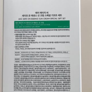 [AHC] 세이프온 에센스 선크림 올리브영 스페셜 증정 기획세트 — 5점을 준 리뷰어가 2022년 6월 올린 사용 사진