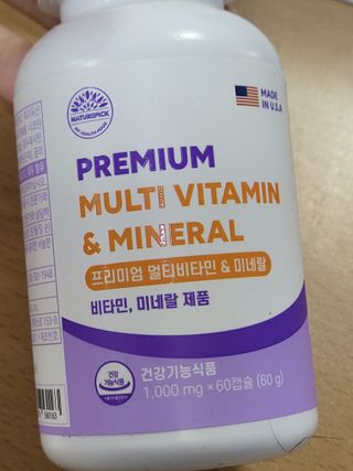 서울약사신협 네이처픽_멀티비타민&미네랄_1,000mg x 120캡슐 — 4점을 준 리뷰어가 2021년 9월 올린 사용 사진