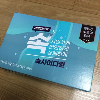 속사이다환 — 5점을 준 리뷰어가 2022년 4월 올린 사용 사진