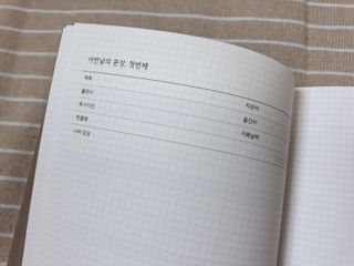 리훈 어떤날의문장 독서록 독서기록장 점착메모지 세트 — 4점을 준 리뷰어가 2022년 5월 올린 사용 사진