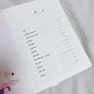 리훈 하밍이와 함께하는 숨은라인찾기 다이어트 플래너 — 5점을 준 리뷰어가 2021년 4월 올린 사용 사진