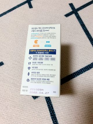 메이준뉴트리 더블액션 프리바이오틱스 플러스+ — 5점을 준 리뷰어가 2021년 5월 올린 사용 사진