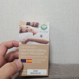 슬림플래닛 잔티젠 600mg 굿밤 다이어트 — 5점을 준 리뷰어가 2021년 11월 올린 사용 사진