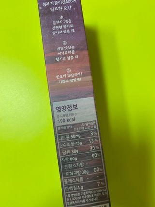 엘리샤코이 아임얼라이브 콤부차 콜라겐 506 스틱젤리 석류 — 4점을 준 리뷰어가 2021년 6월 올린 사용 사진