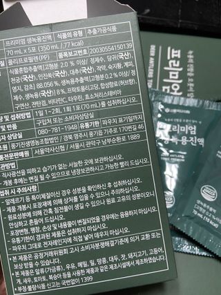 서울약사신협 약사신협_생녹용 진액_70ml x 30포 — 5점을 준 리뷰어가 2021년 7월 올린 사용 사진