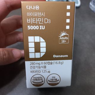 (NEW)다나음 하이포텐시 비타민D3 5000IU(60정/2개월분) — 4.5점을 준 리뷰어가 2023년 5월 올린 사용 사진