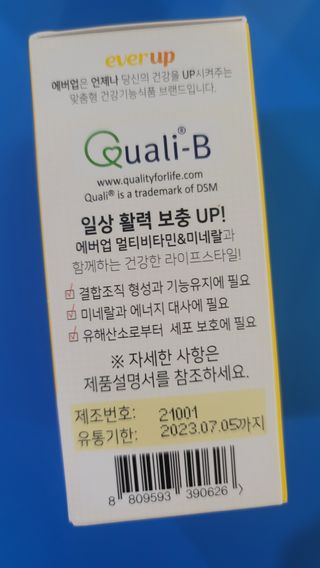 [몸엔용] 에버업 멀티비타민&미네랄, 눈건강 루테인 혈행건강 오메가3, 면역 프로바이오틱스 3종 택1 — 4점을 준 리뷰어가 2022년 4월 올린 사용 사진