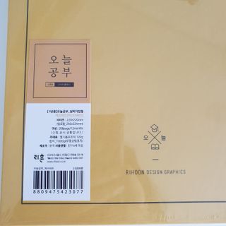 리훈 여러분의 오늘을 채워나갈 수 있도록 도와줄 오늘공부 1년용 스터디플래너 — 5점을 준 리뷰어가 2021년 4월 올린 사용 사진