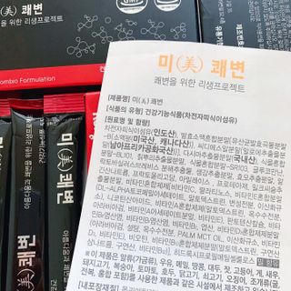 새롬바이오 리생 [미쾌변] 차전자피 식이섬유 건강기능식품 3팩 — 5점을 준 리뷰어가 2021년 6월 올린 사용 사진