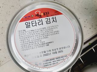 셰프애찬 알타리김치 총각김치 1kg — 5점을 준 리뷰어가 2022년 10월 올린 사용 사진