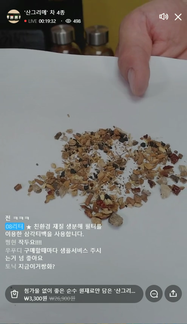 산그리메 국내산 뽕잎차, 구기자차, 작두콩차, 쌍화차 100티백 대용량 삼각티백차 리뷰 사진
