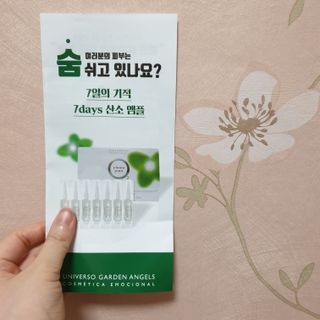 유니베르소 산소앰플 7일 집중케어 앰플 — 5점을 준 리뷰어가 2021년 5월 올린 사용 사진