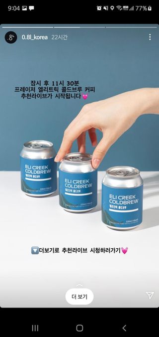 0.8L 마케팅팀 나만의 슬기로운 공팔추천생활 — 5점을 준 리뷰어가 2021년 6월 올린 사용 사진