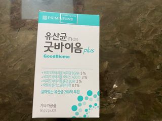 프리마인 유산균 국가지정연구소 선정, 살아있는 생유산균 200억 마리의 힘. 유산균n굿바이옴플러스 — 5점을 준 리뷰어가 2021년 9월 올린 사용 사진