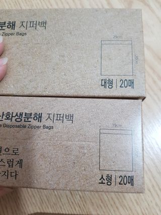 노플(NOPL) 노플 친환경 바이오 산화 생분해  항균 일회용 위생 비닐장갑 100매 + 지퍼백 소형, 대형 — 5점을 준 리뷰어가 2021년 9월 올린 사용 사진