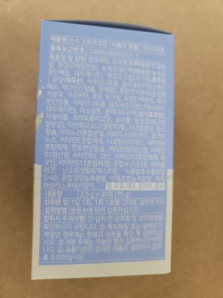 서울약사신협_순수초유프로틴_2.5gx30포 — 2점을 준 리뷰어가 2021년 11월 올린 사용 사진