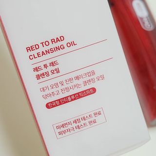 레드투래드 안티더스트 클렌징 오일 150ml — 5점을 준 리뷰어가 2021년 6월 올린 사용 사진