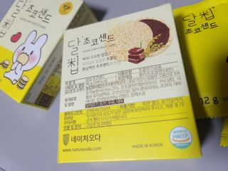 네이처오다 달칩 초코샌드 — 5점을 준 리뷰어가 2021년 2월 올린 사용 사진