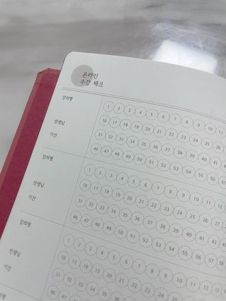응원과 위로가 필요한 당신에게  리훈 하고싶은말 스터디 플래너 — 4.5점을 준 리뷰어가 2021년 4월 올린 사용 사진