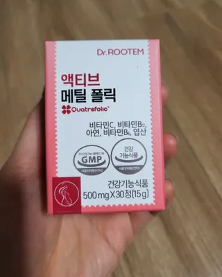 [닥터루템] 액티브 메틸 폴릭 800 4세대 활성형 엽산 1box (1개월분) — 5점을 준 리뷰어가 2023년 1월 올린 사용 사진