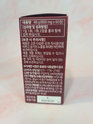 다나음 밀크씨슬 골드+비타민D3 — 5점을 준 리뷰어가 2021년 8월 올린 사용 사진