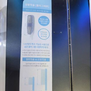 [오라덴스] 프리미엄 구강케어 버라이어티팩  + 스펀지치실 1P — 5점을 준 리뷰어가 2021년 7월 올린 사용 사진